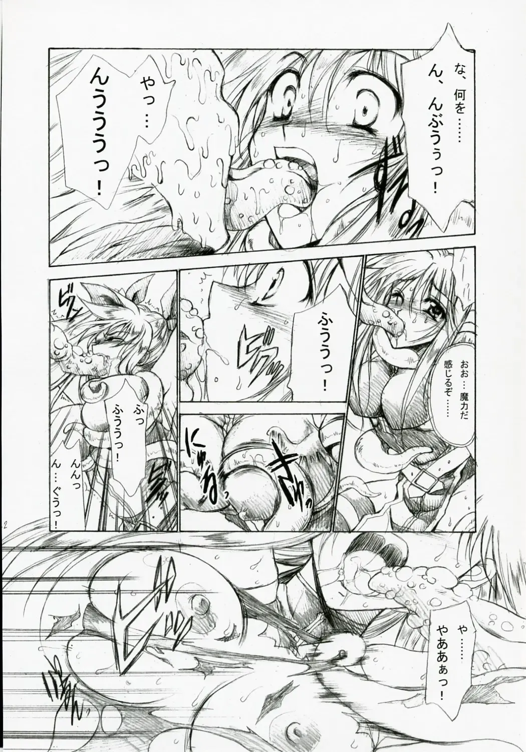 [Tamiya Akito] GrindCore Fhentai - Page 11