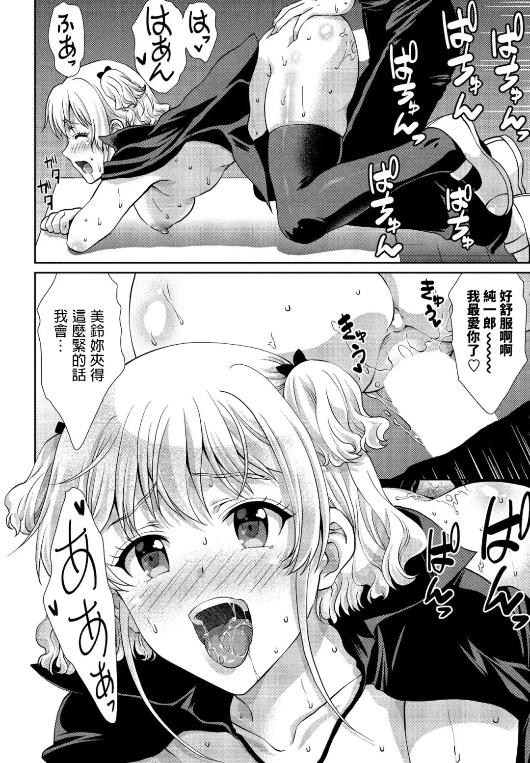 [Gomatamago] Watashi no Meirei ni wa Zettai Fukujuu Fhentai.net - Page 18