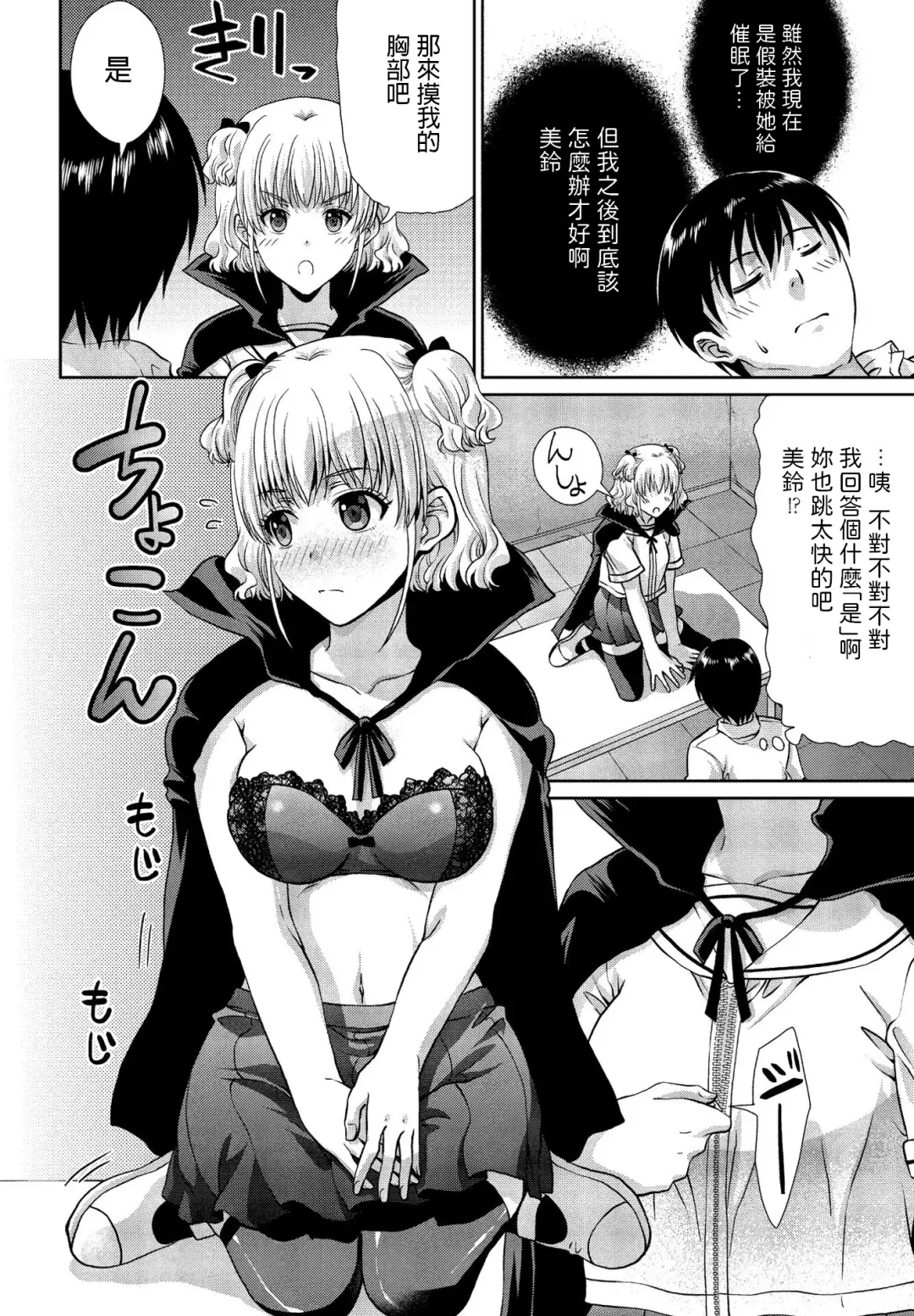 [Gomatamago] Watashi no Meirei ni wa Zettai Fukujuu Fhentai.net - Page 4