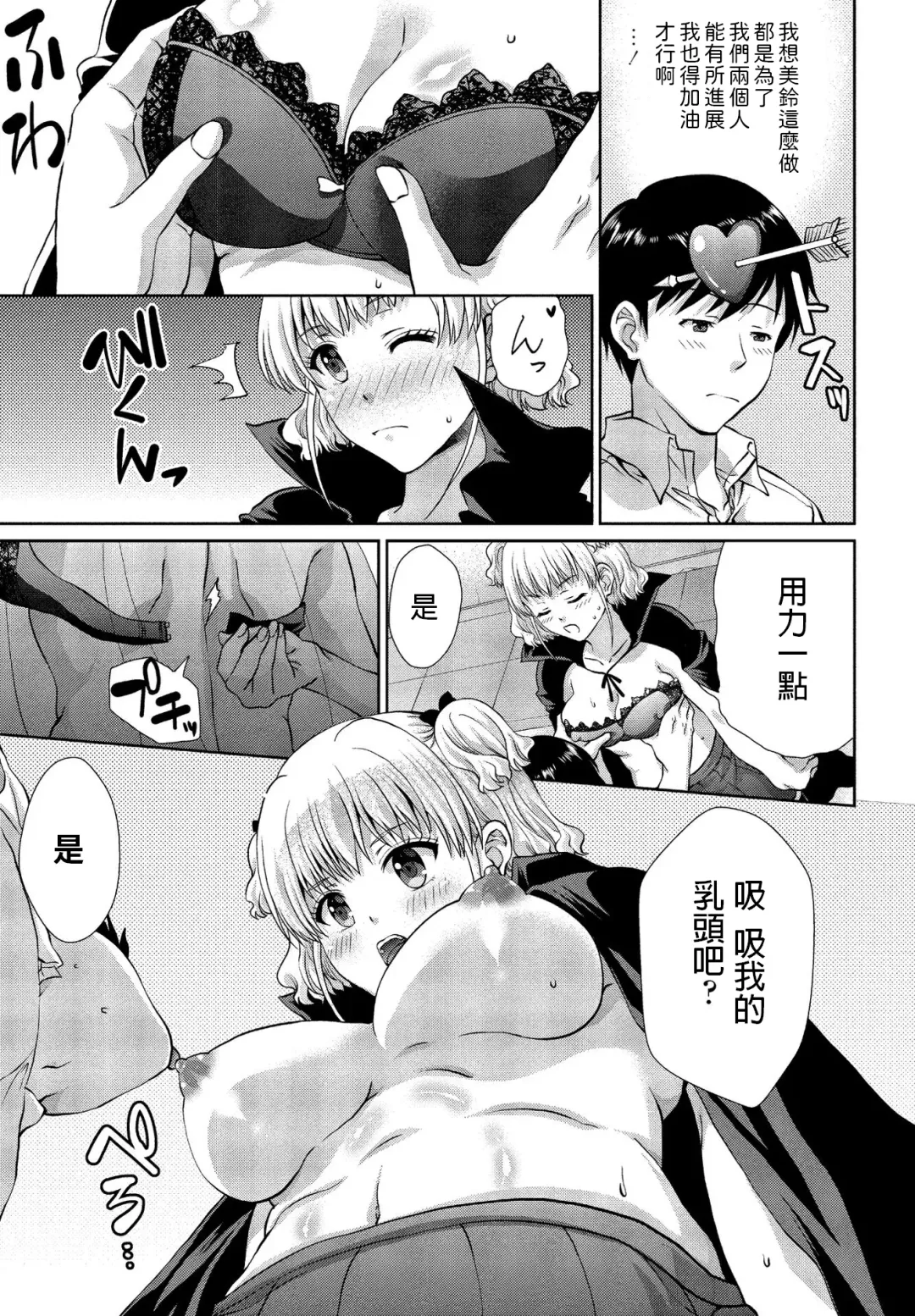 [Gomatamago] Watashi no Meirei ni wa Zettai Fukujuu Fhentai.net - Page 5