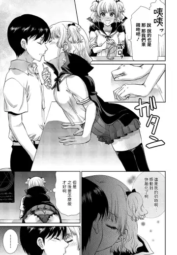 [Gomatamago] Watashi no Meirei ni wa Zettai Fukujuu Fhentai.net - Page 3