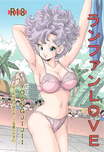 Read [Youngjijii] Ranfan LOVE - Fhentai