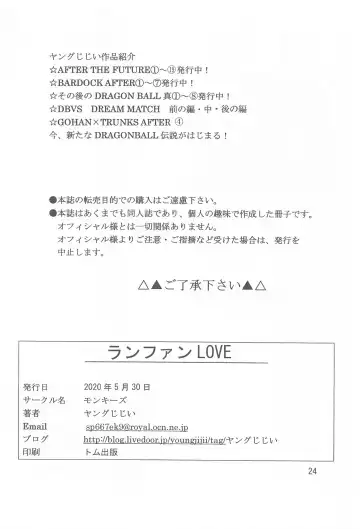 [Youngjijii] Ranfan LOVE Fhentai - Page 25