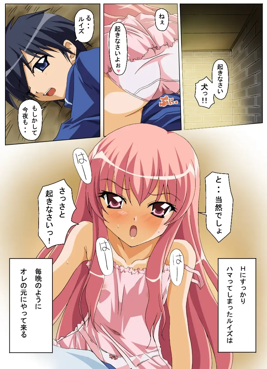 [Akuto] Kugimiyabyou Shohousen Sono Ichi Fhentai - Page 16