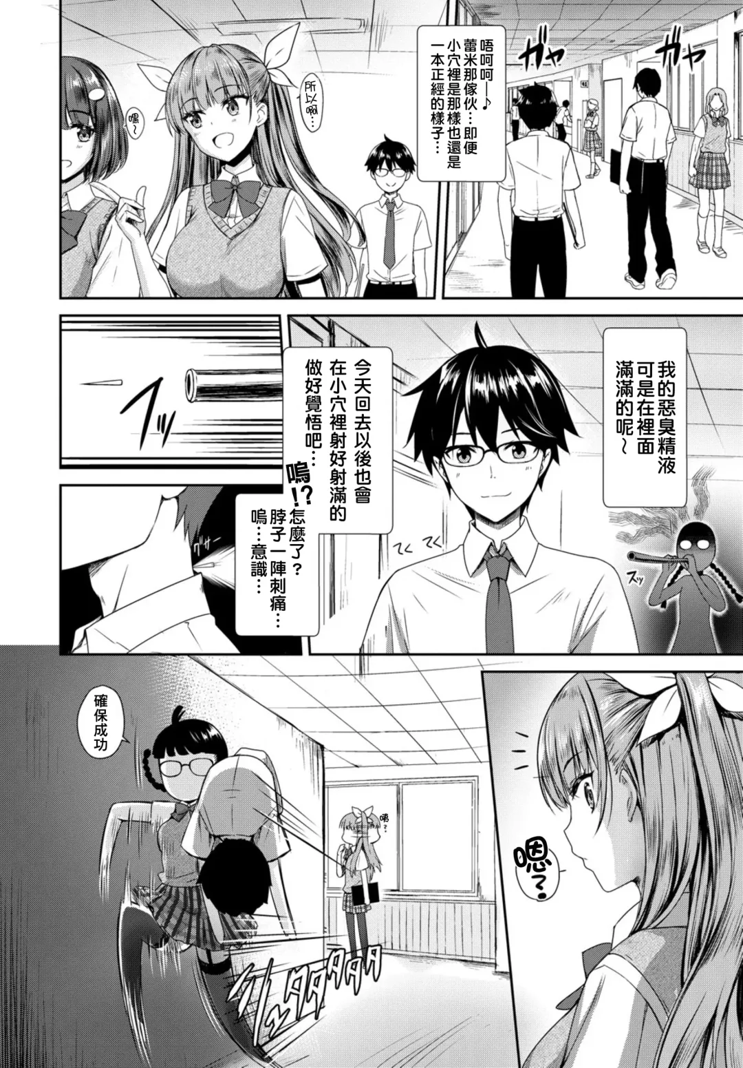 [Derauea] Tonari no Succubus-chan Ch. 1-4 Fhentai.net - Page 33