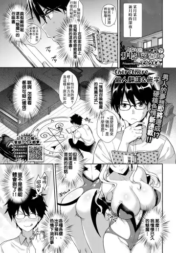 Read [Derauea] Tonari no Succubus-chan Ch. 1-4 - Fhentai.net