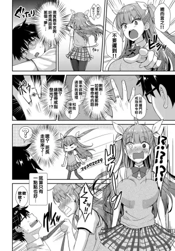 [Derauea] Tonari no Succubus-chan Ch. 1-4 Fhentai.net - Page 24