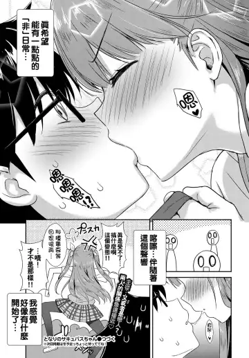 [Derauea] Tonari no Succubus-chan Ch. 1-4 Fhentai.net - Page 25