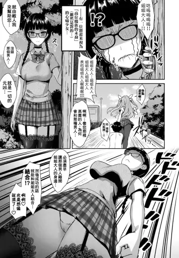 [Derauea] Tonari no Succubus-chan Ch. 1-4 Fhentai.net - Page 32