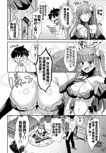 [Derauea] Tonari no Succubus-chan Ch. 1-4 Fhentai.net - Page 4