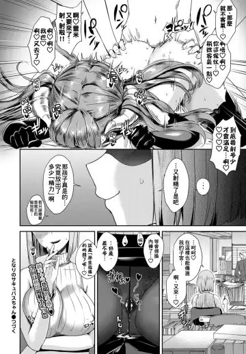 [Derauea] Tonari no Succubus-chan Ch. 1-4 Fhentai.net - Page 47