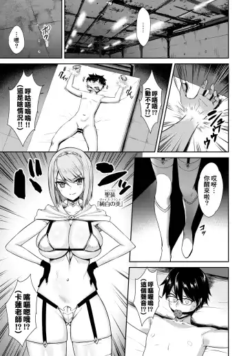 [Derauea] Tonari no Succubus-chan Ch. 1-4 Fhentai.net - Page 50