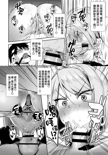 [Derauea] Tonari no Succubus-chan Ch. 1-4 Fhentai.net - Page 55