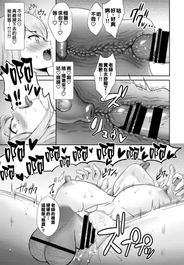 [Derauea] Tonari no Succubus-chan Ch. 1-4 Fhentai.net - Page 62