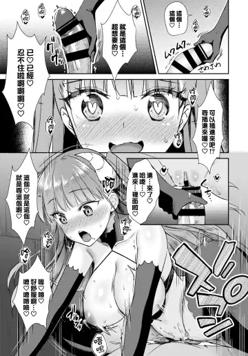 [Derauea] Tonari no Succubus-chan Ch. 1-4 Fhentai.net - Page 86