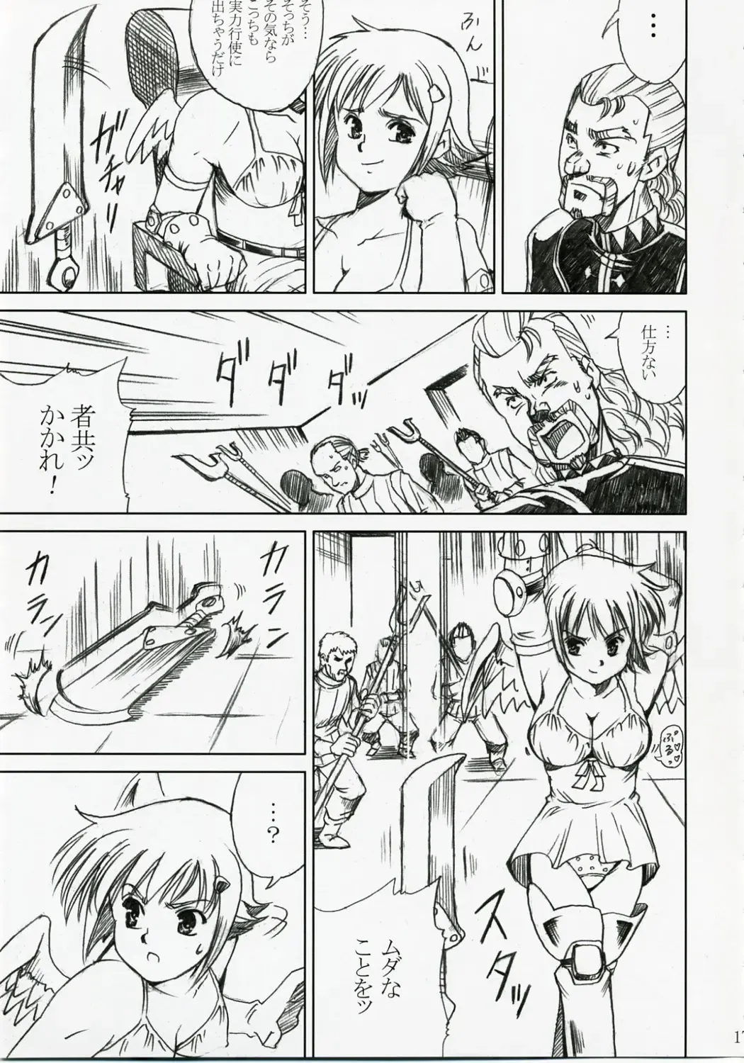 [Papipurin] Akarui Hikari -Juuyoku Kangoku Nanael- Fhentai - Page 16
