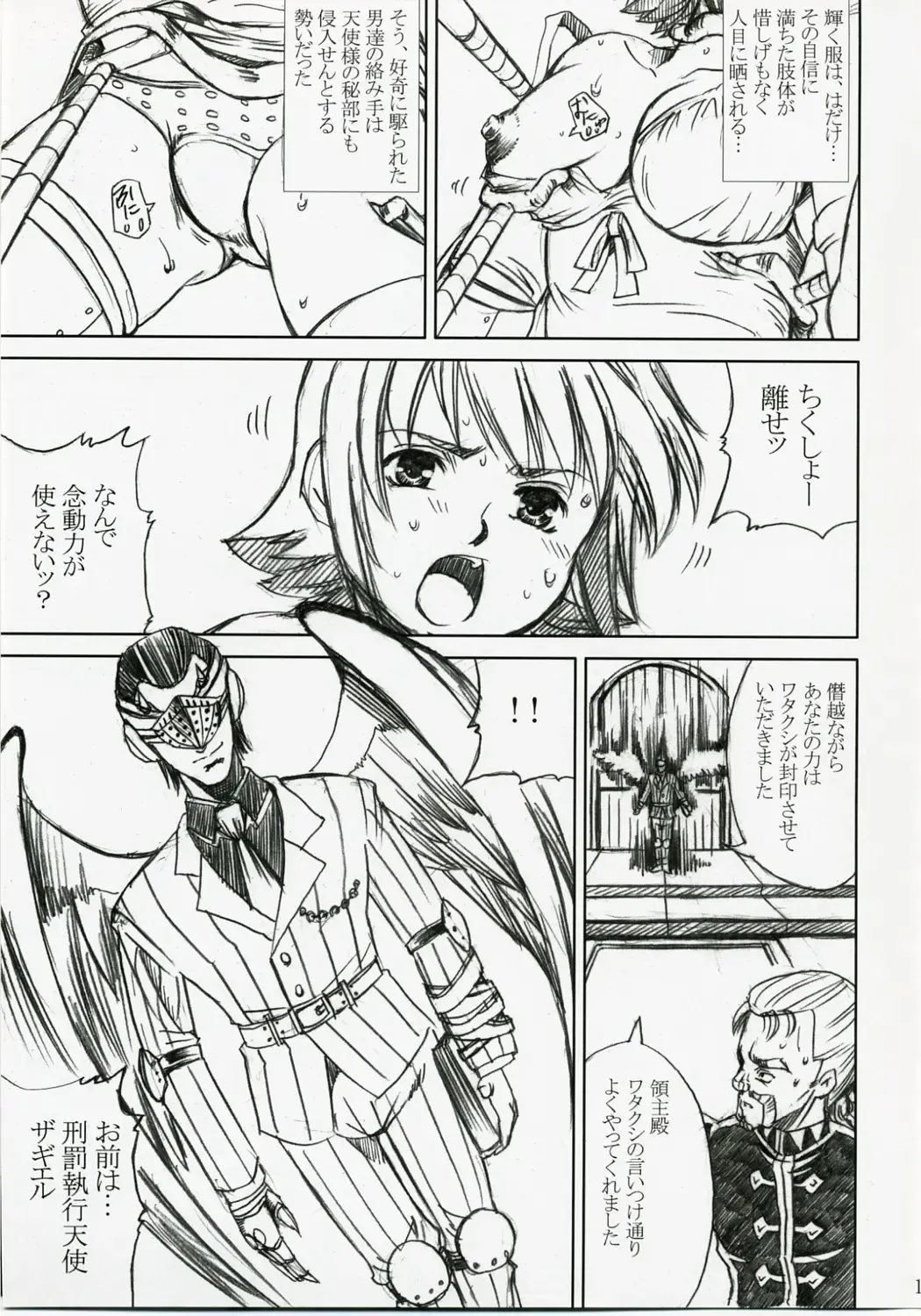 [Papipurin] Akarui Hikari -Juuyoku Kangoku Nanael- Fhentai - Page 18