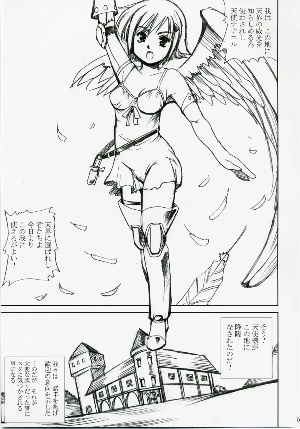 [Papipurin] Akarui Hikari -Juuyoku Kangoku Nanael- Fhentai - Page 4