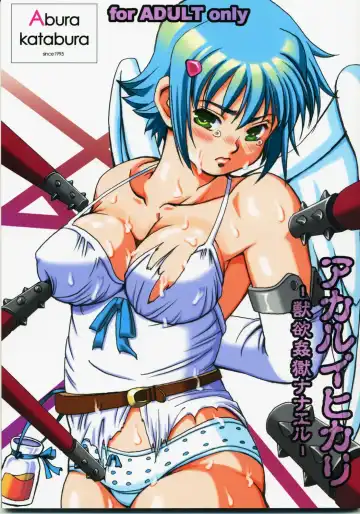 Read [Papipurin] Akarui Hikari -Juuyoku Kangoku Nanael- - Fhentai