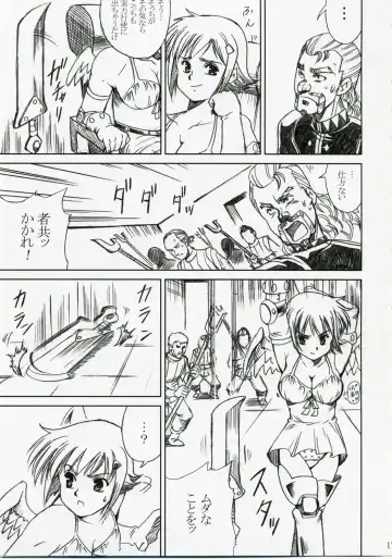 [Papipurin] Akarui Hikari -Juuyoku Kangoku Nanael- Fhentai - Page 16