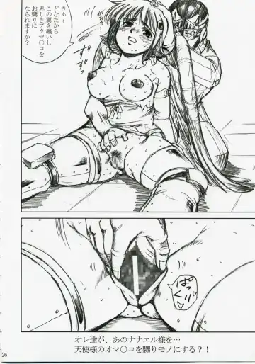 [Papipurin] Akarui Hikari -Juuyoku Kangoku Nanael- Fhentai - Page 25