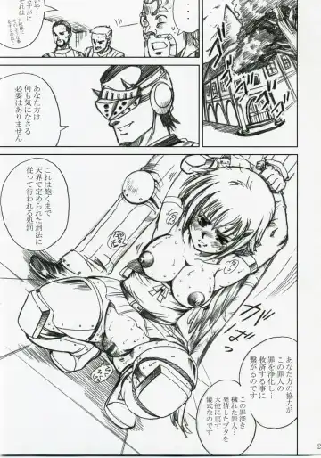 [Papipurin] Akarui Hikari -Juuyoku Kangoku Nanael- Fhentai - Page 26