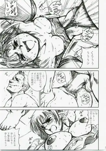 [Papipurin] Akarui Hikari -Juuyoku Kangoku Nanael- Fhentai - Page 36