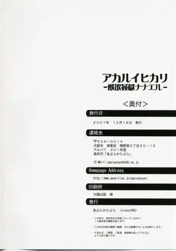 [Papipurin] Akarui Hikari -Juuyoku Kangoku Nanael- Fhentai - Page 61