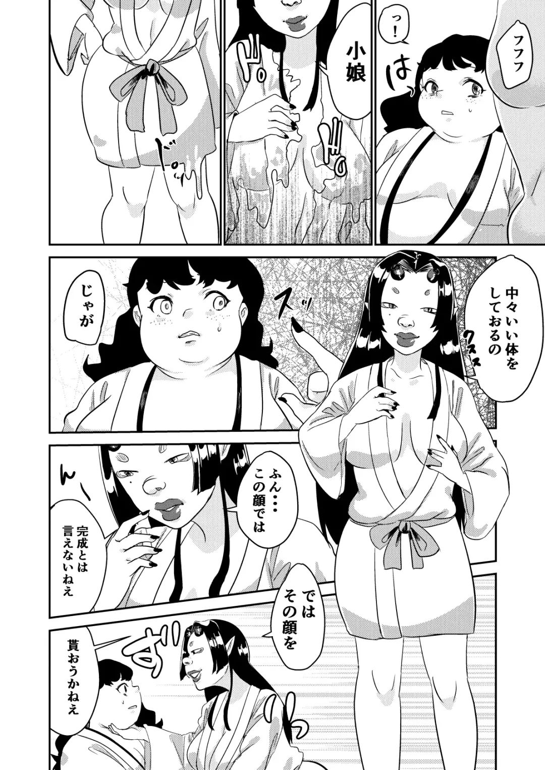 Oni o Okoraseta Miko no Hanashi Fhentai - Page 18