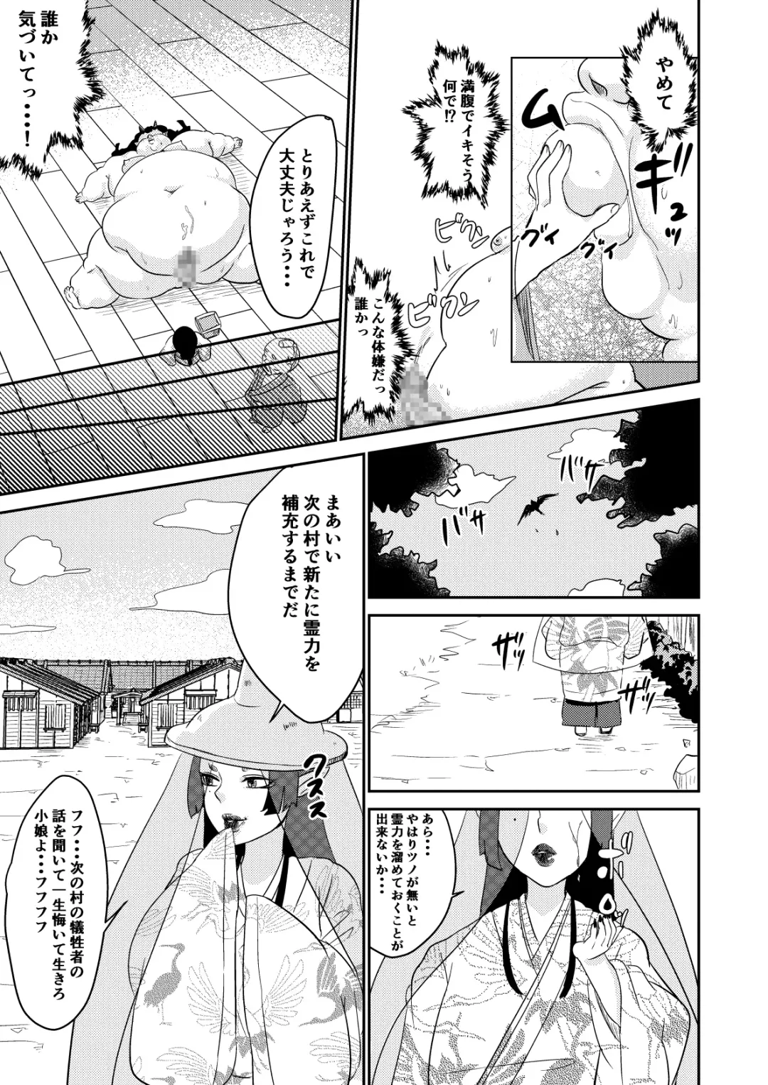 Oni o Okoraseta Miko no Hanashi Fhentai - Page 33