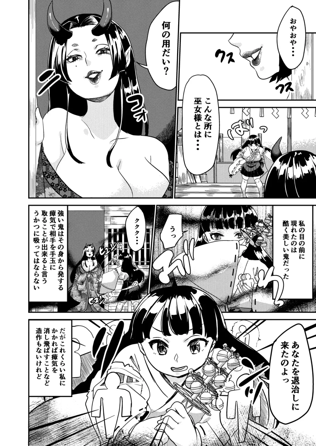 Oni o Okoraseta Miko no Hanashi Fhentai - Page 4