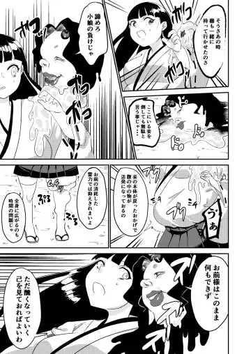 Oni o Okoraseta Miko no Hanashi Fhentai - Page 15