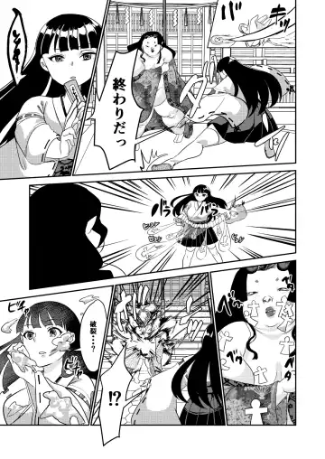 Oni o Okoraseta Miko no Hanashi Fhentai - Page 9