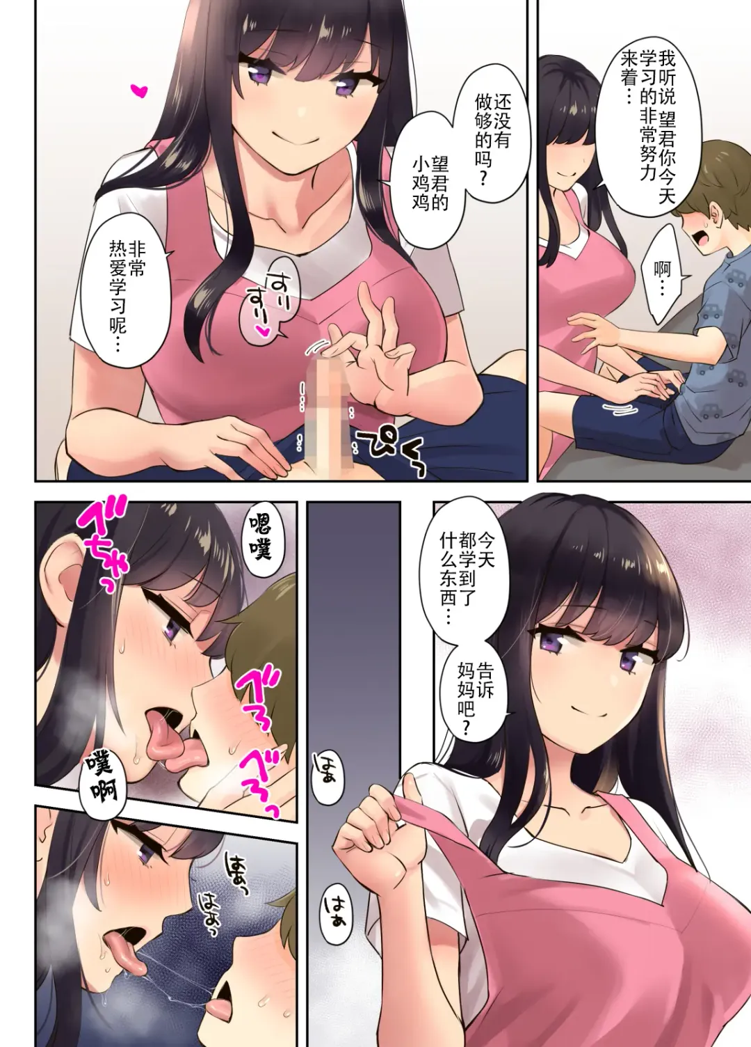 [Oshima Aki] Ecchi na Onee-san to Tairyoku Zukuri Gasshuku o Suru Hanashi. Fhentai.net - Page 37