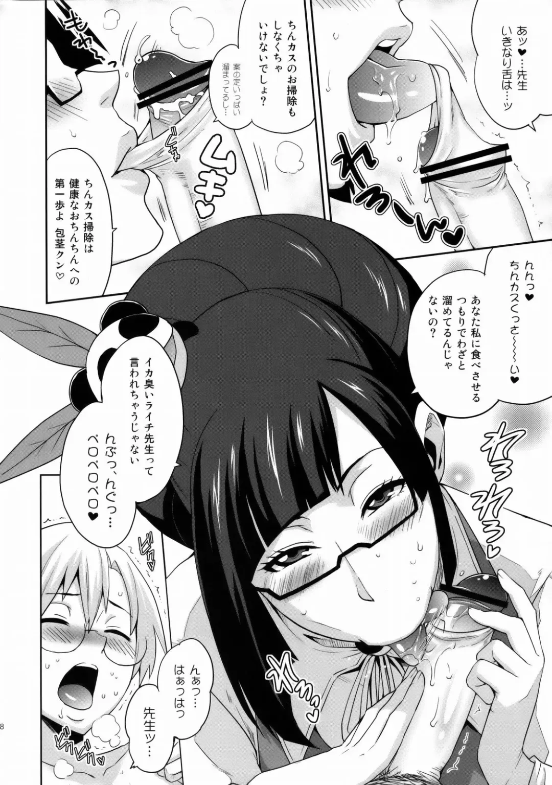 [Todd Oyamada] Heart Break Fhentai - Page 7