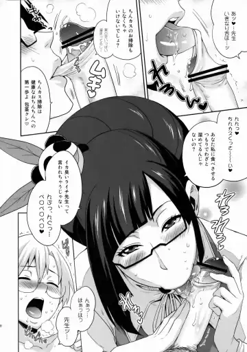 [Todd Oyamada] Heart Break Fhentai - Page 7