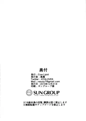 [Fuurai] U-D-N-S Fhentai - Page 25