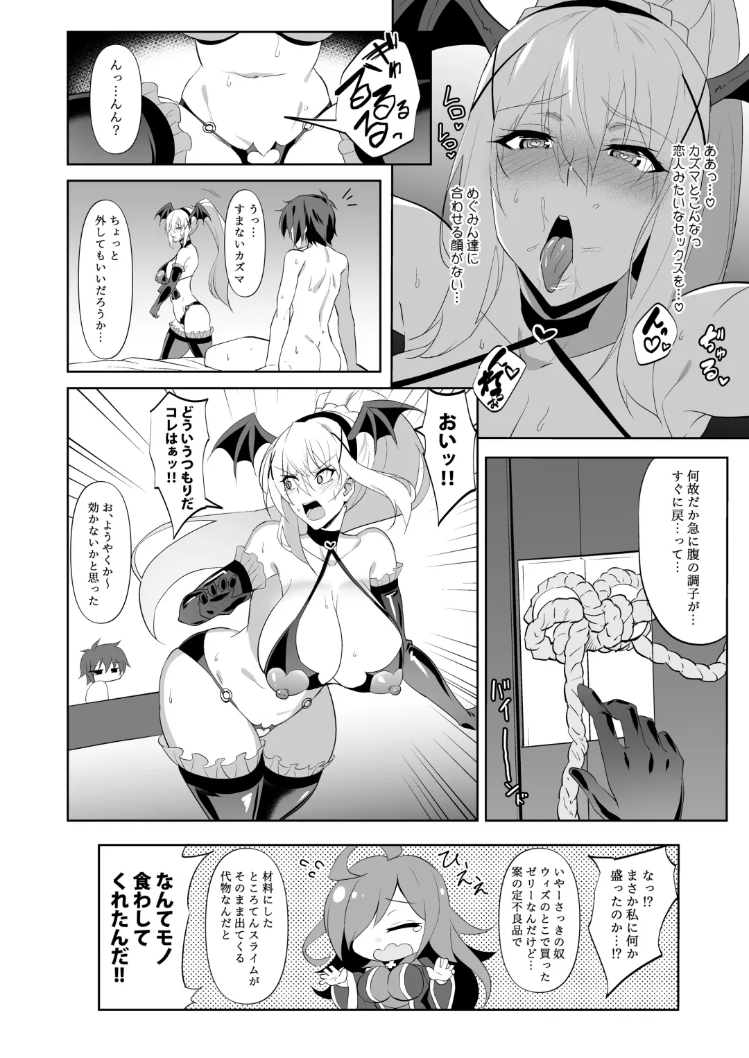 [Wtwinmk2nd] Darkness true LOVE Fhentai - Page 15