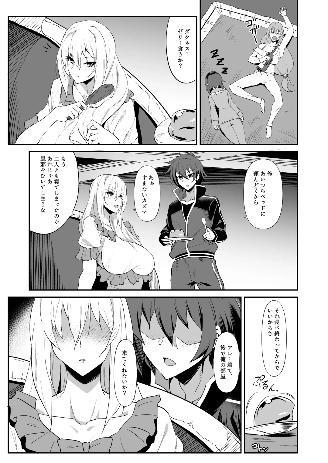 [Wtwinmk2nd] Darkness true LOVE Fhentai - Page 2