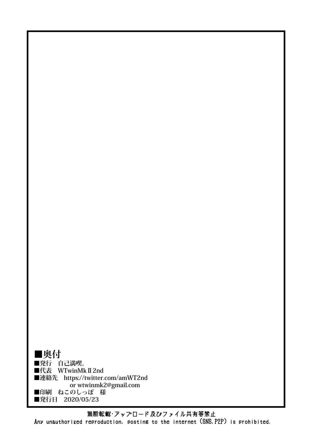 [Wtwinmk2nd] Darkness true LOVE Fhentai - Page 31