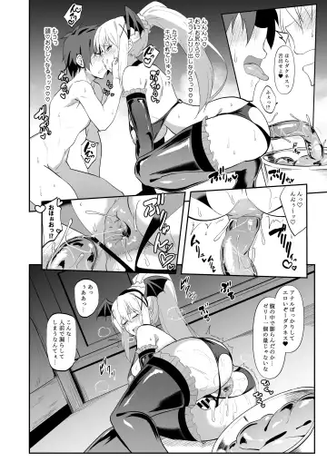 [Wtwinmk2nd] Darkness true LOVE Fhentai - Page 19