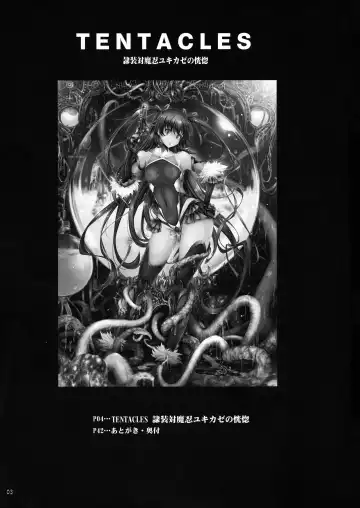 [Tana] TENTACLES Reisou Taimanin Yukikaze no Koukotsu | TENTACLES Slave Dress Taimanin Yukikaze's Fall to Ecstasy Fhentai - Page 5