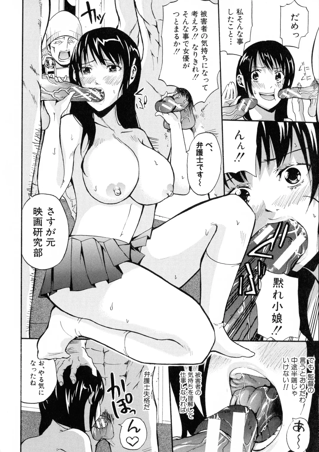 [Brother Pierrot] Hataraku Onna no Ureta Ase Fhentai - Page 161