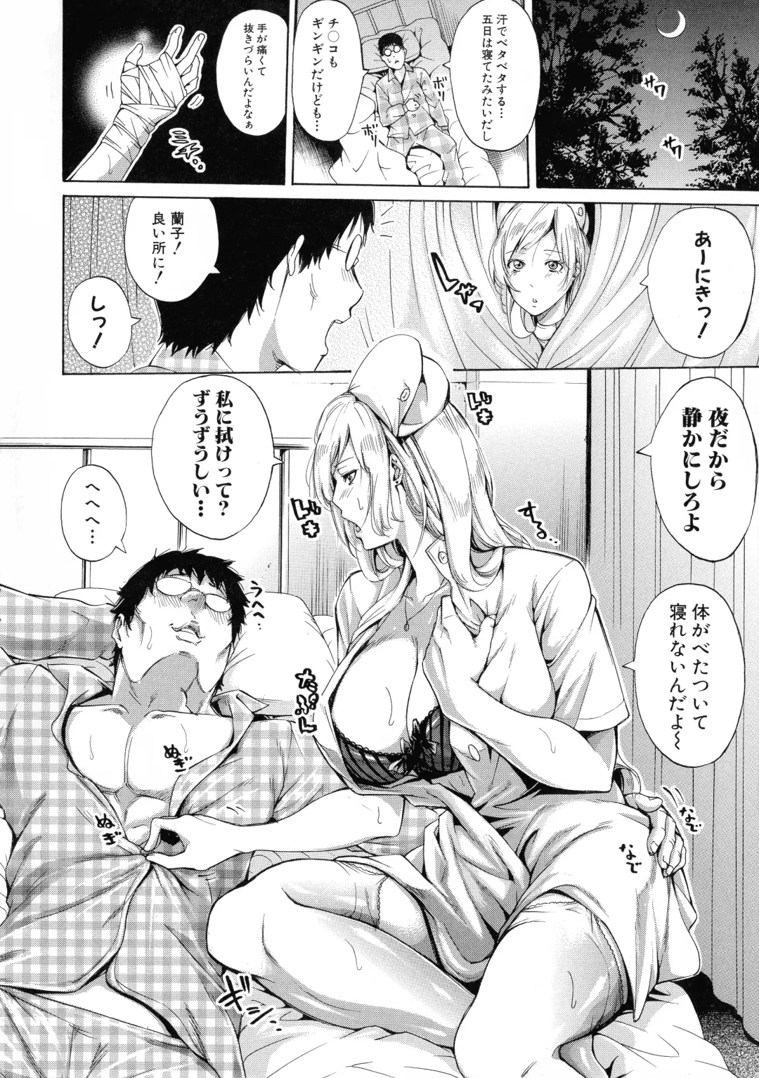 [Brother Pierrot] Hataraku Onna no Ureta Ase Fhentai - Page 175