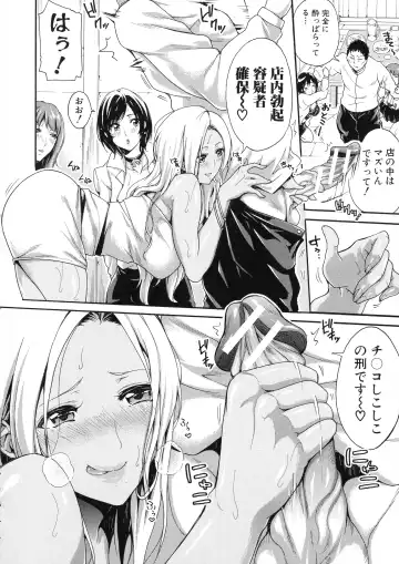 [Brother Pierrot] Hataraku Onna no Ureta Ase Fhentai - Page 81