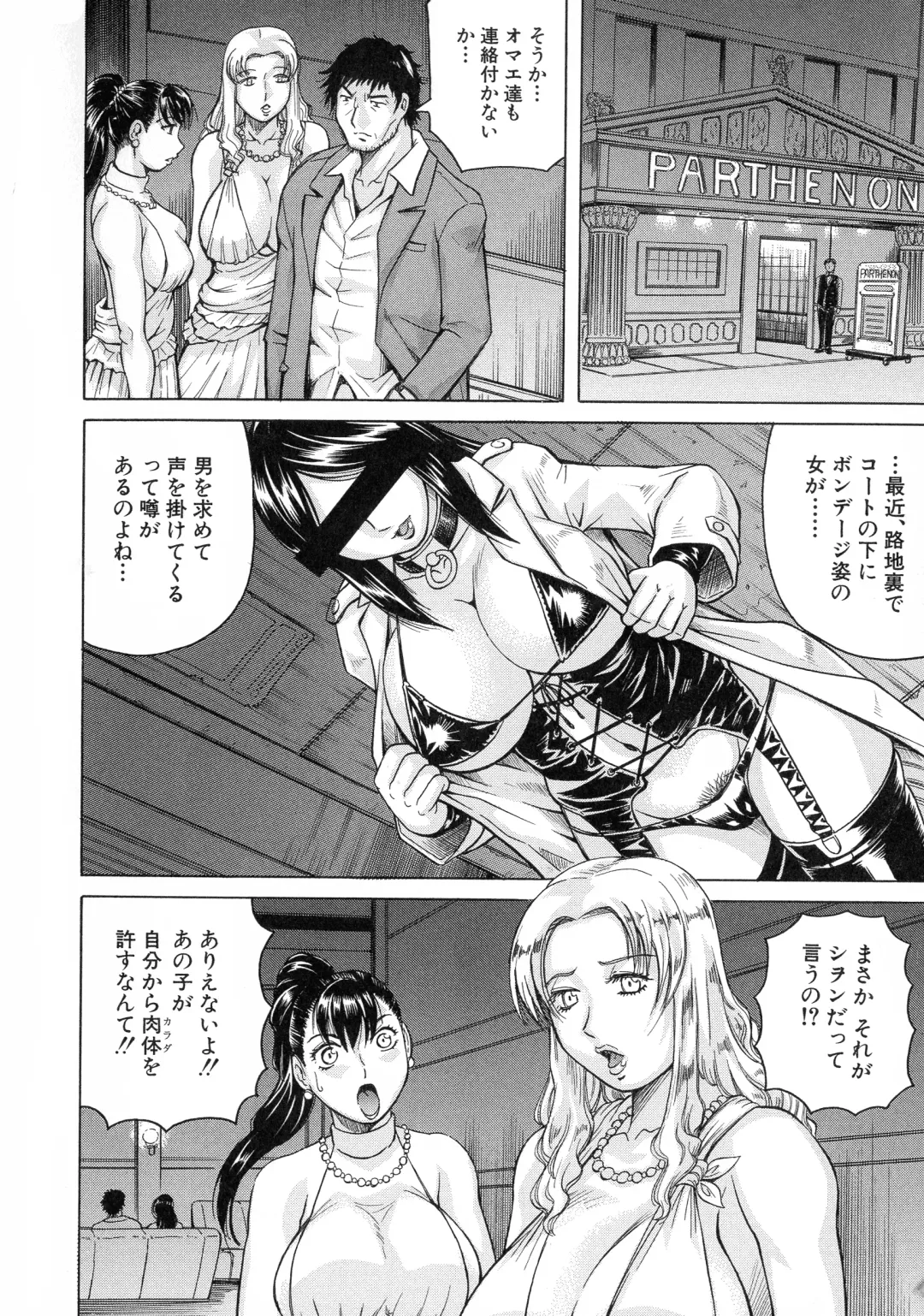 [Jamming] Kanzai Toshi ~Endless Rape~ Fhentai.net - Page 153