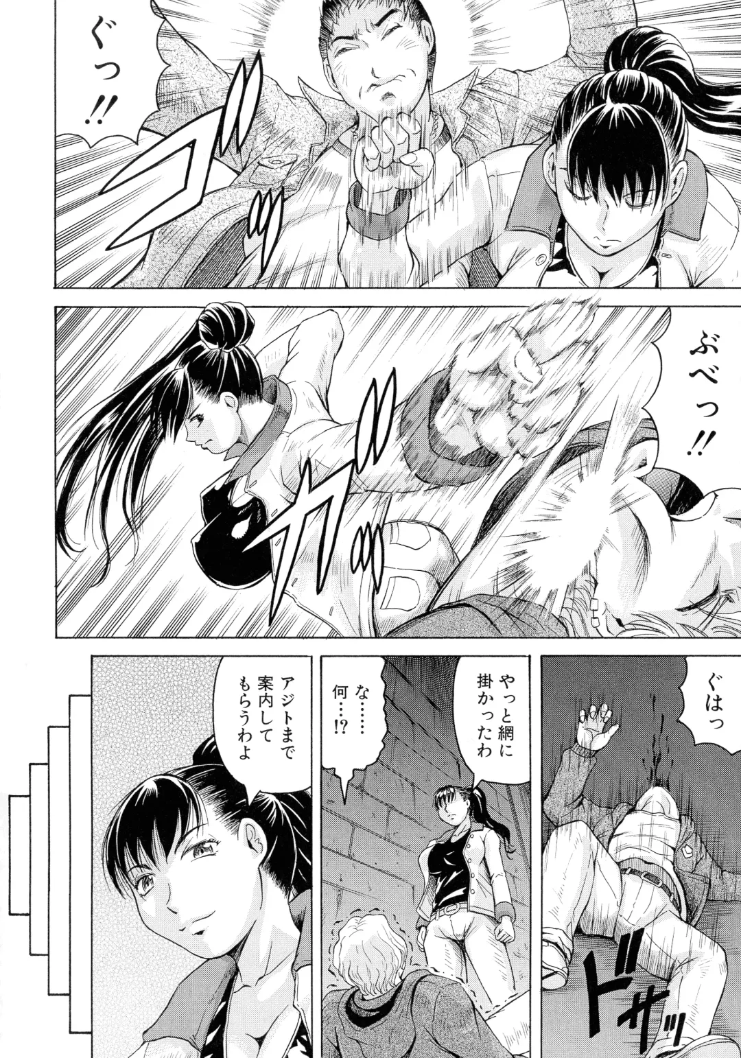 [Jamming] Kanzai Toshi ~Endless Rape~ Fhentai.net - Page 53