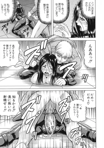 [Jamming] Kanzai Toshi ~Endless Rape~ Fhentai.net - Page 140