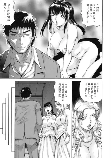 [Jamming] Kanzai Toshi ~Endless Rape~ Fhentai.net - Page 154