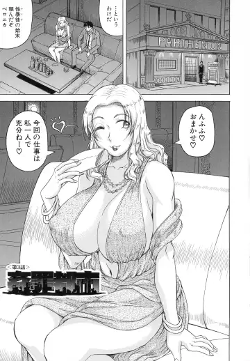 [Jamming] Kanzai Toshi ~Endless Rape~ Fhentai.net - Page 81